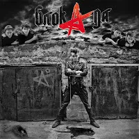 Алиса — Воздух — обложка