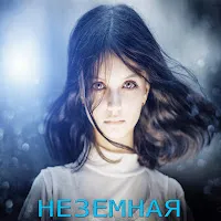 Алиса — Плакала — обложка